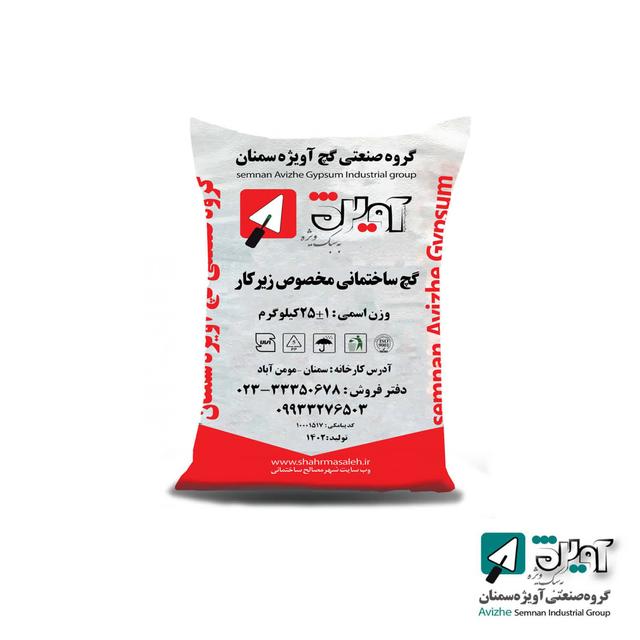 گچ آویژه زیرکار25کیلویی-عمده
