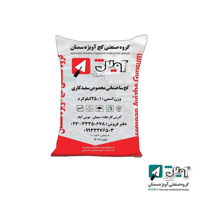 گچ آویژه زیرکار 30کیلویی-عمده