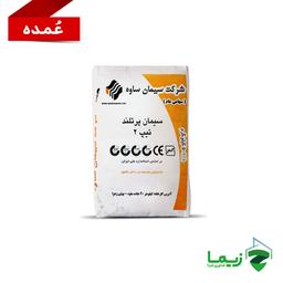 سیمان پاکتی ساوه تیپ دو - عمده