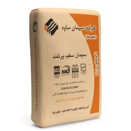 سیمان سفید ساوه پاکتی 25 کیلیویی - عمده