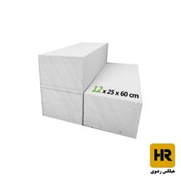 بلوک هبلکس رضوی ابعاد 12*25*60