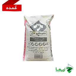 سیمان تیپ 2 خزر - عمده