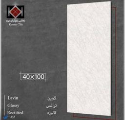 سرامیک 40*100 مدل لاوین درجه دو