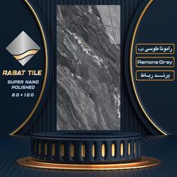 سرامیک ۶۰×۱۲۰ مدل رامونا تیره نانوپولیش درجه ۲
