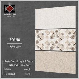 سرامیک رستیک براق 30*60 رستا دکور کوثر ابرکوه