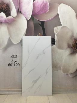 سرامیک 60*120 کوثر ابرکوه مدل کلکته براق درجه 2