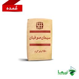 سیمان پاکتی صوفیان تیپ دو - عمده