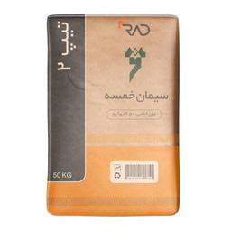 سیمان پاکتی خمسه تیپ 2 - عمده
