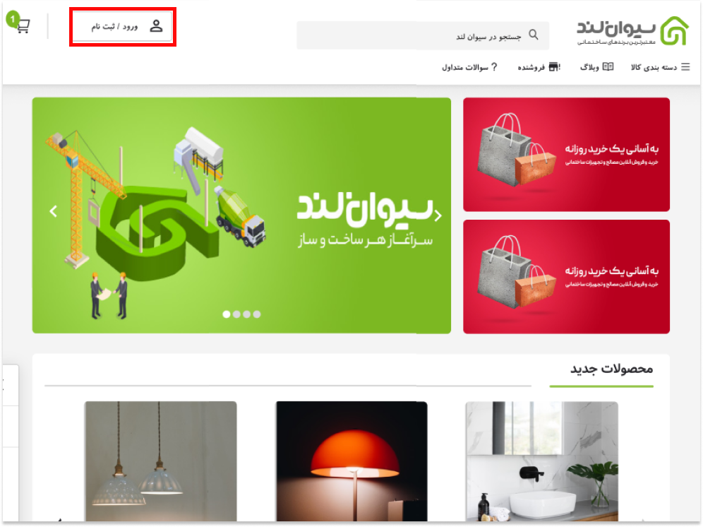 حساب کاربری