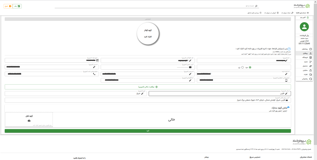 ورود به پنل