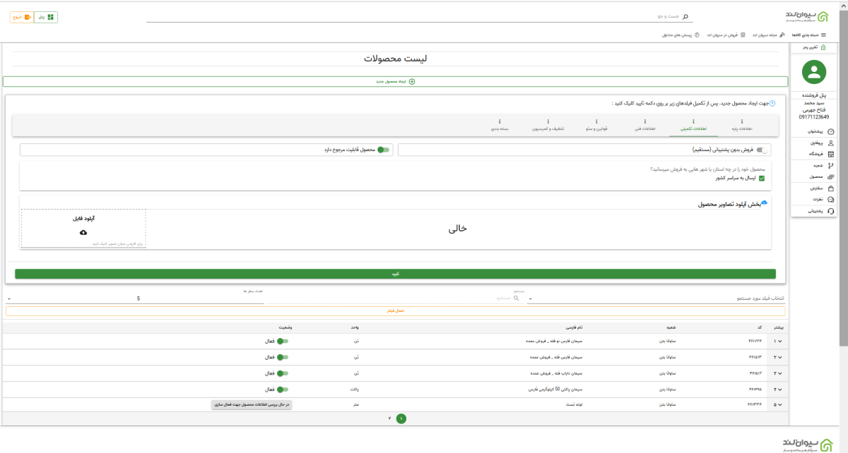 انتخاب شهر و موقعیت